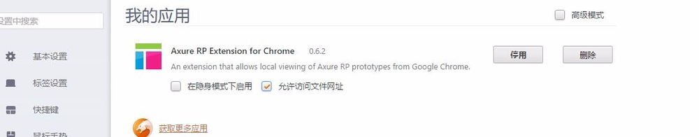 在Axure RP 7.0 中如何导入地图