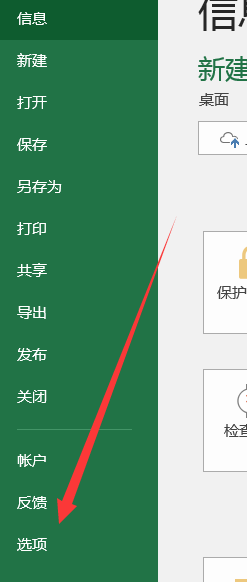 excel文档如何快速输入小数点