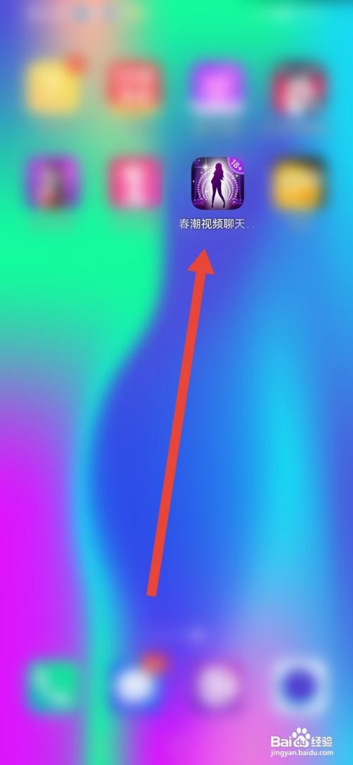 春潮视频聊天如何关闭语音视频聊天