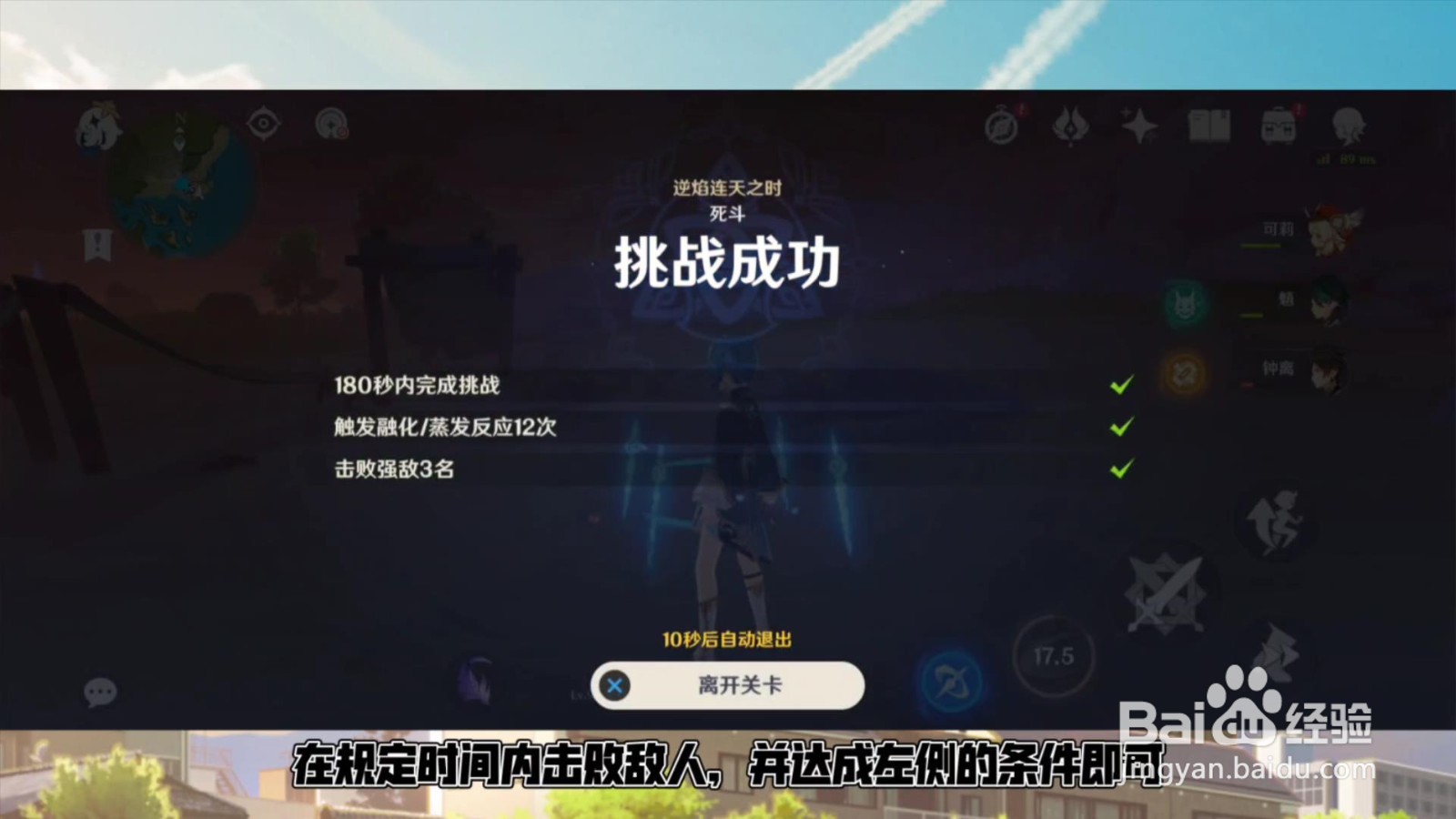 原神残像暗战怎么挑战