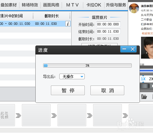 爱剪辑怎么去压缩视频？让视频怎么变小？