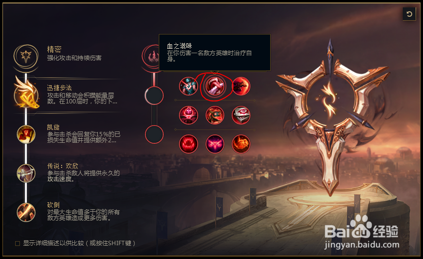 2018lolS8英雄联盟皮城女警 凯特琳符文配置