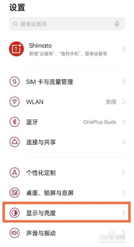 一加9pro动态视频插帧怎么开启