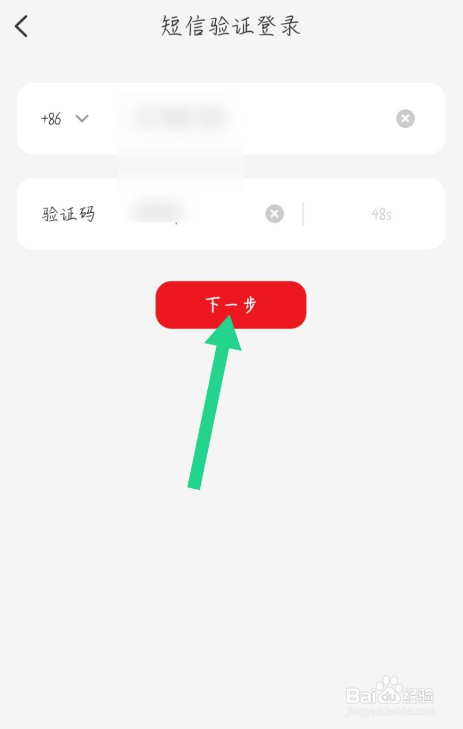 云闪付如何通过短信验证登录