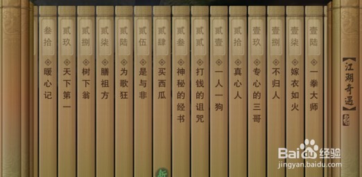 楚留香任务攻略