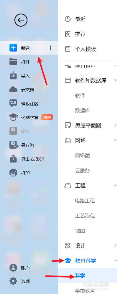 亿图图示怎么绘制“力学实验图形”