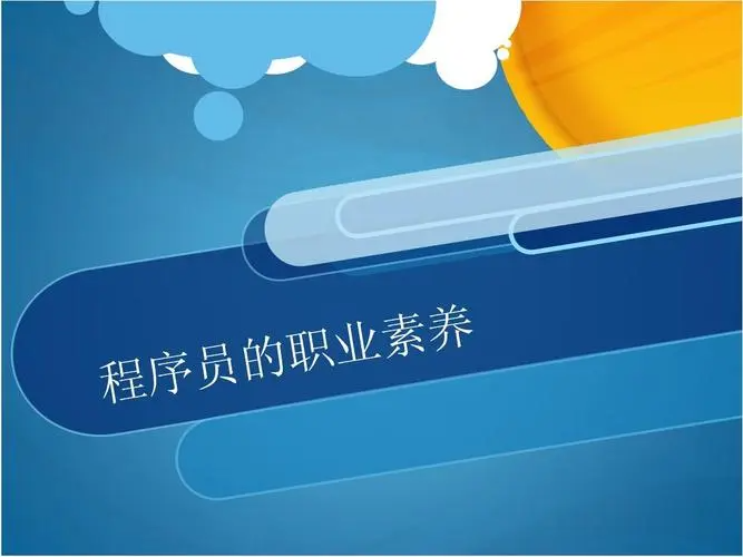 职业素质目标是什么