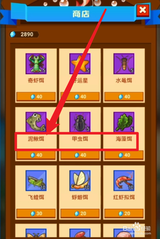 疯狂骑士团钓鱼鱼饵攻略