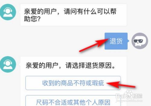 得物退货流程怎么走