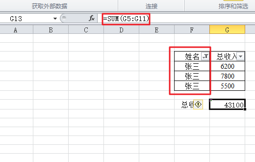 求帮忙excel 中，怎么把好几列中出现的同一个名字后的数据求和，函数怎么写