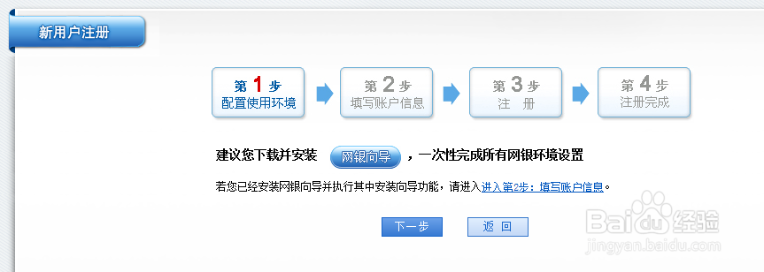 交通银行网上银行怎么注册开通