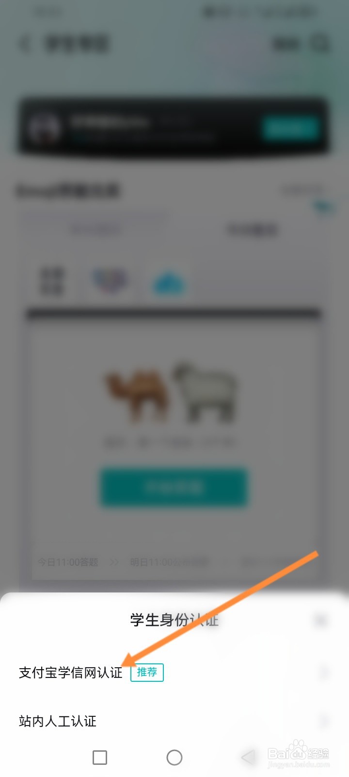 得物软件怎么进行学生认证