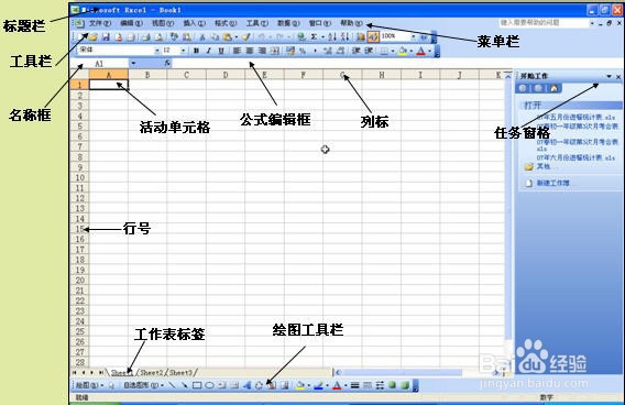Excel里怎样拆分单元格