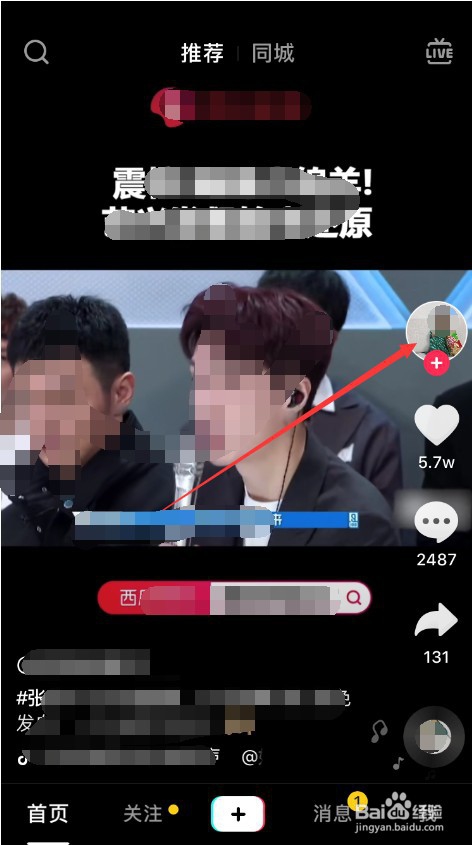 抖音怎么屏蔽一个人