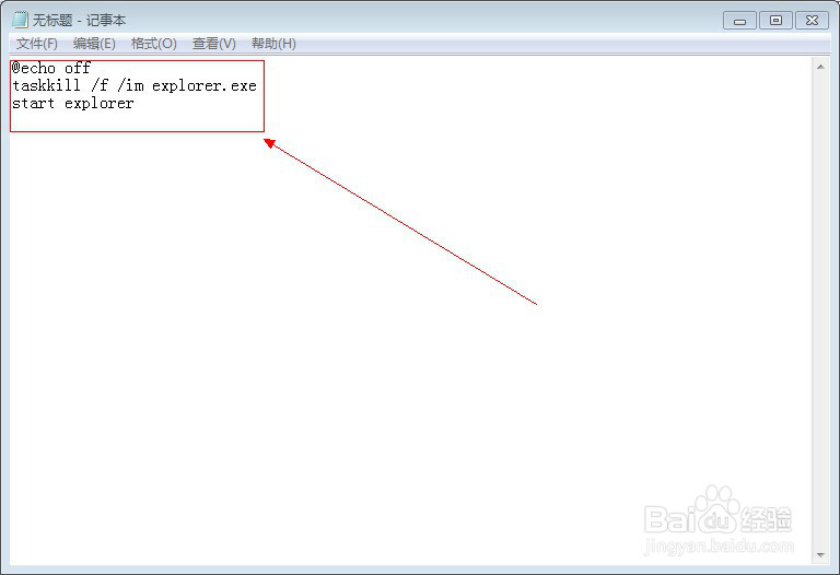 如何重新启动WinXP/7/8/8.1的资源管理器