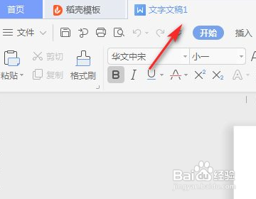 wps海报怎么打印