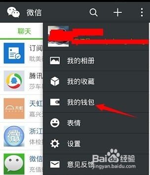 微信怎么转账给别人