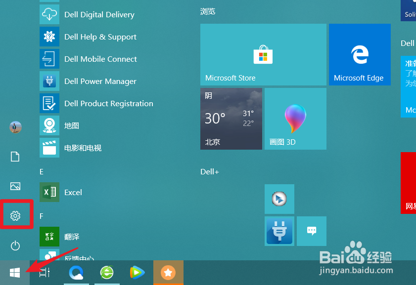 笔记本如何调节亮度