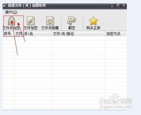 手机文件夹加密软件怎么使用