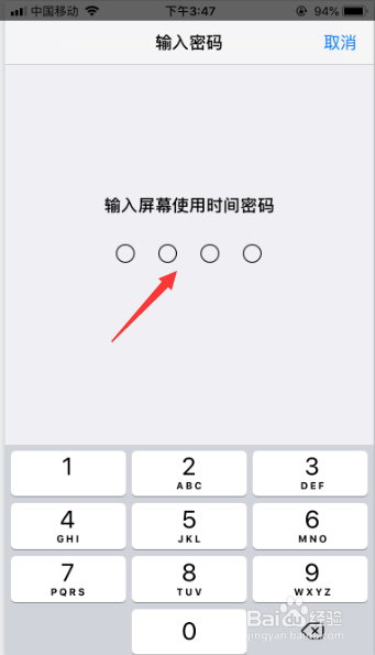 iphone受监管怎么解除
