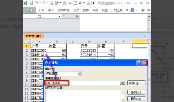 excel做两组数据的t检验的假设平均差是什么