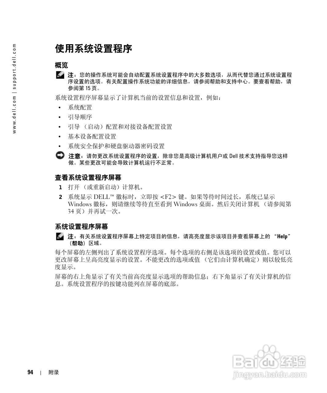 戴尔Inspiron 1150笔记本使用说明书:[10]