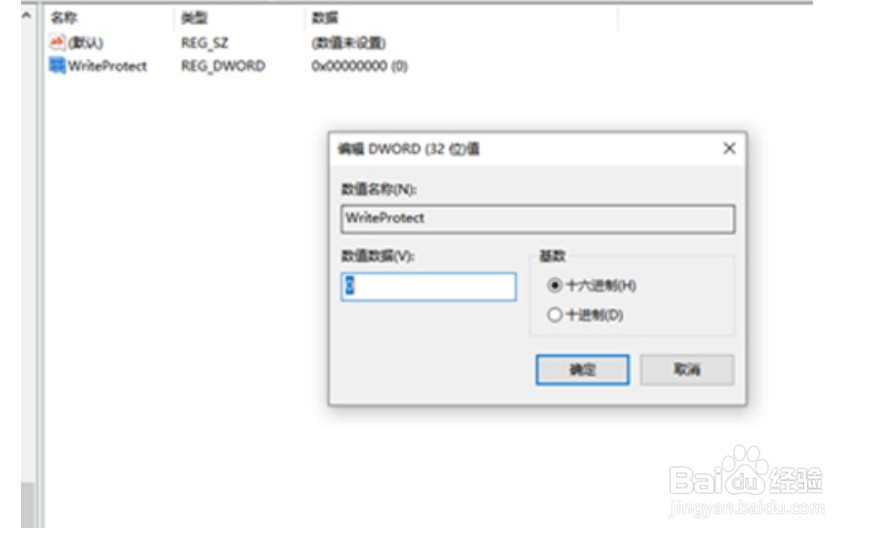 win7系统磁盘被写保护怎么解除