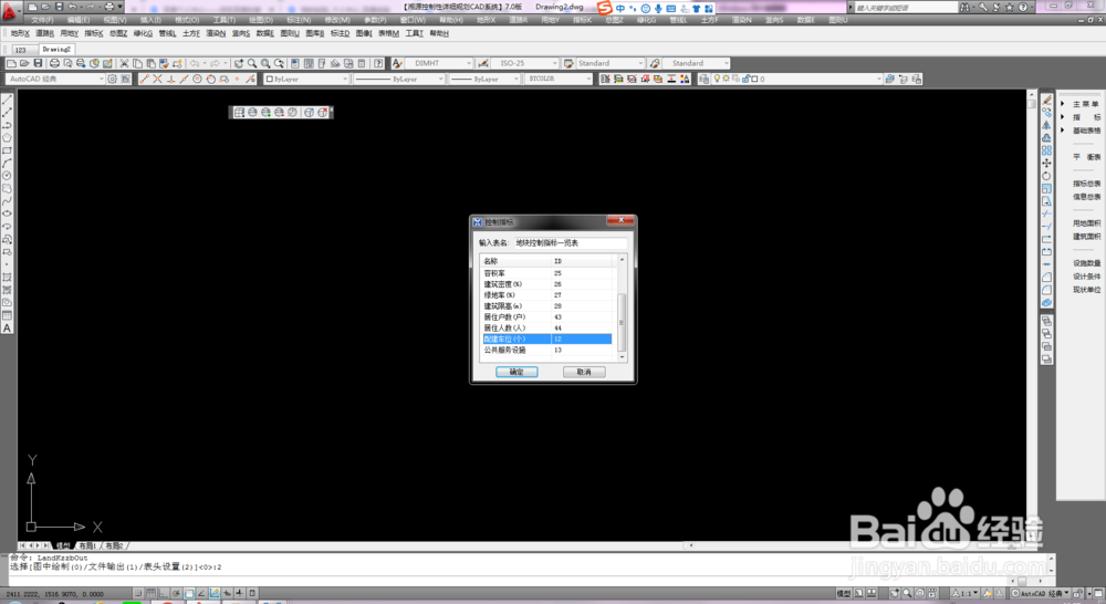 湘源控规7.0怎么导出平衡表和指标总表