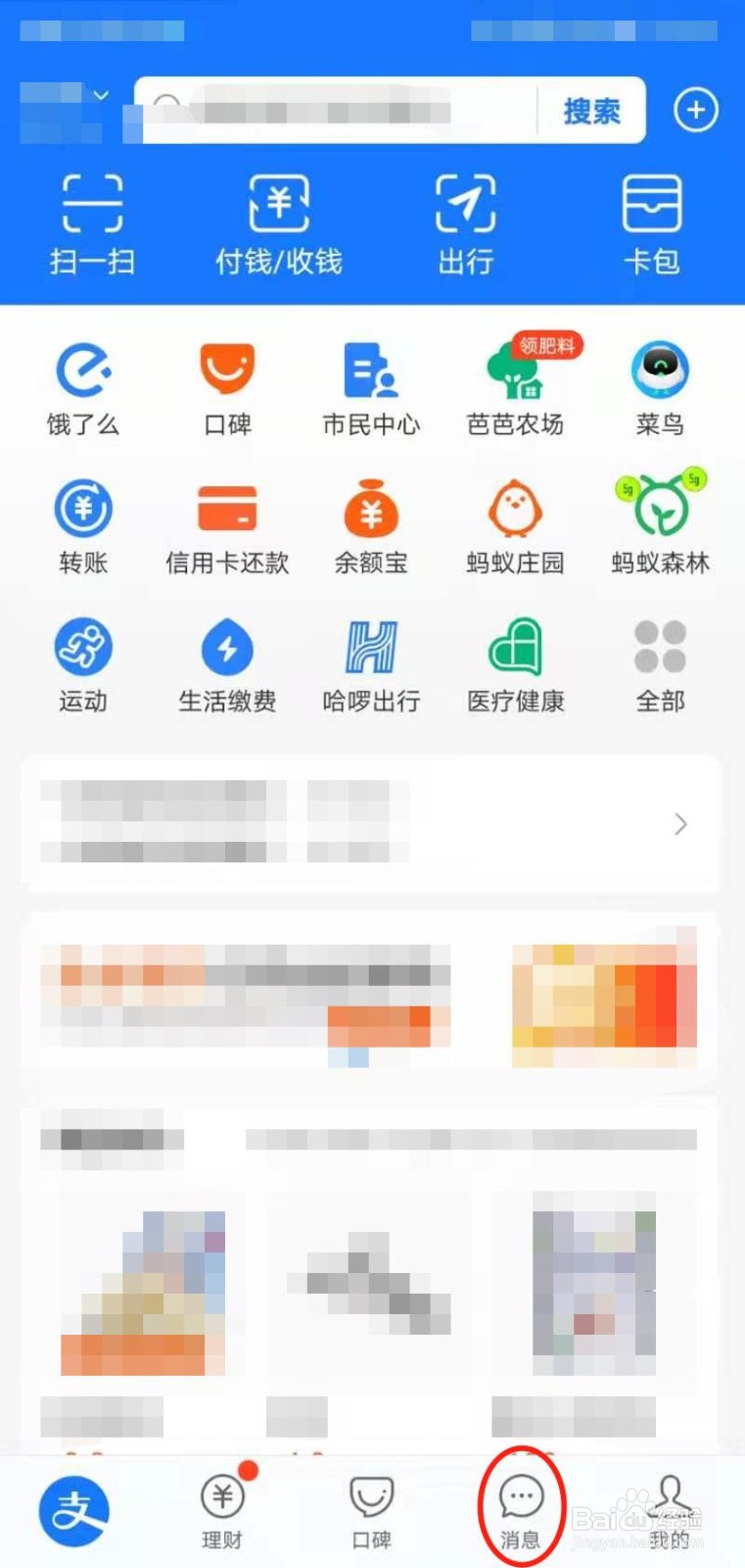 支付宝拒绝别人给自己转账