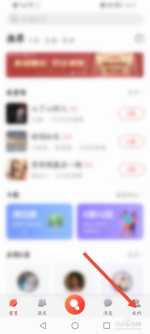 如何查看酷狗唱唱的交易记录信息