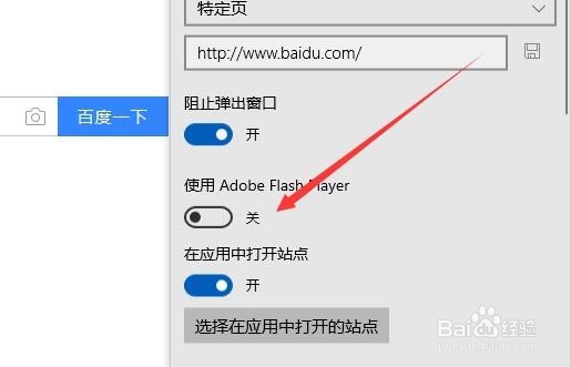 Win10自带的edge浏览器无法播放网页视频怎么办