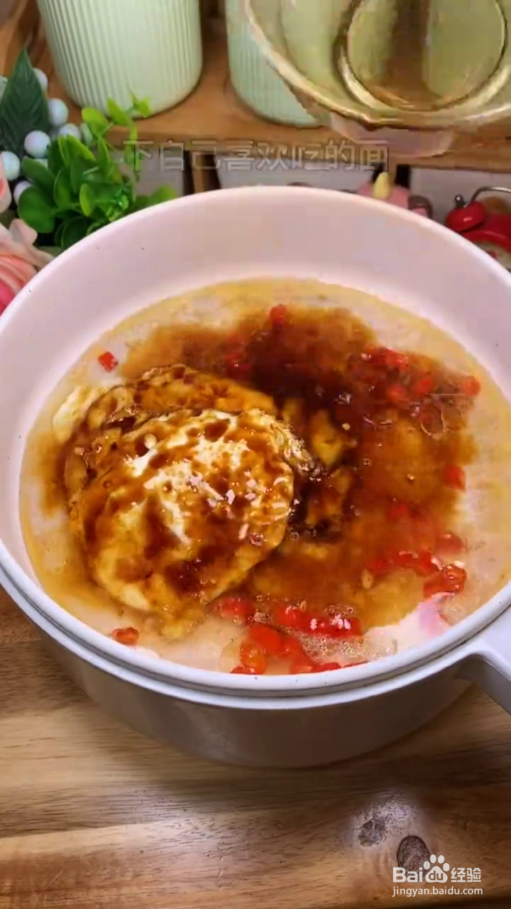如何制作好吃入味的煎蛋焖面
