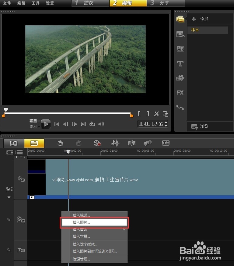 会声会影添加logo