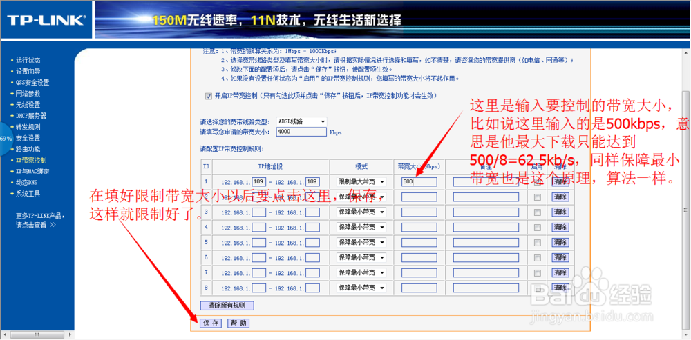 如何查看和控制室友网速
