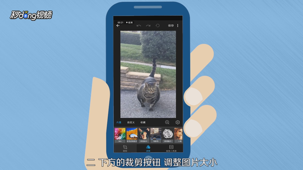 MIX滤镜大师如何使用