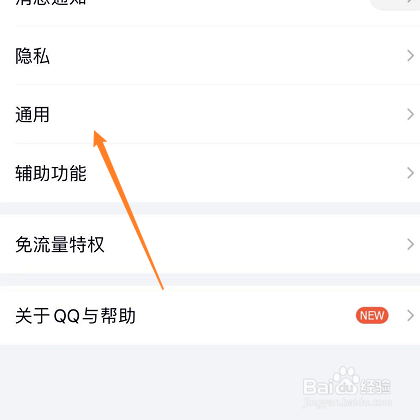 qq占了40个g的内存怎么办