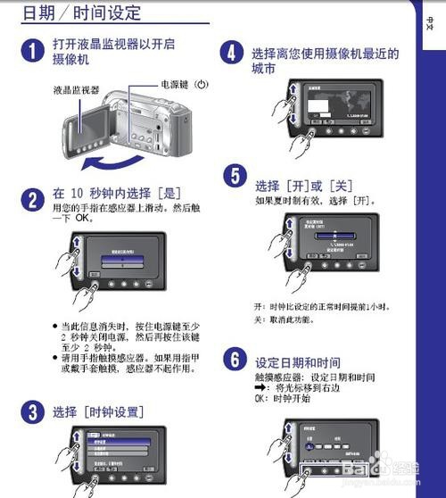 艾美拉摄影机使用指南