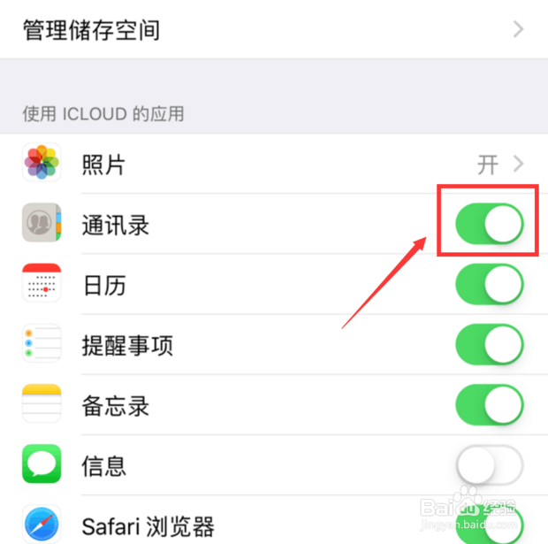 iphone怎么删除全部联系人