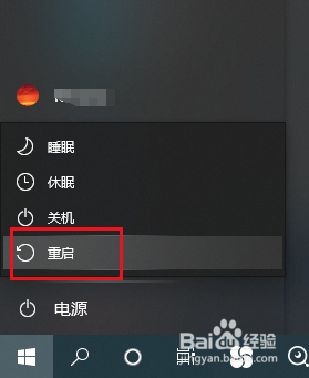 Win10如何禁止键盘鼠标唤醒睡眠中的电脑