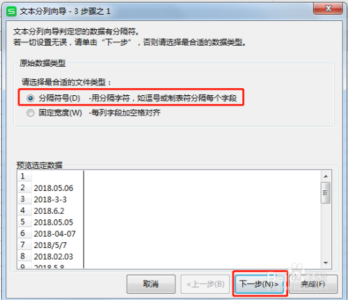 > 公務辦理 1 首先找到需要調整日期的表格,我們能看到現在日期格式是