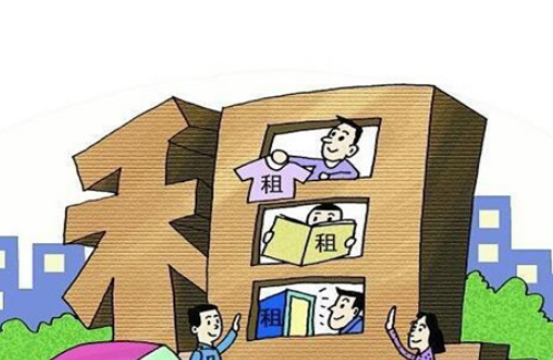 租房需要注意哪些细节