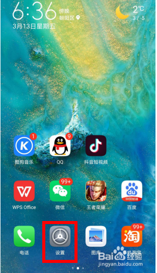 手机如何连接蓝牙小音响