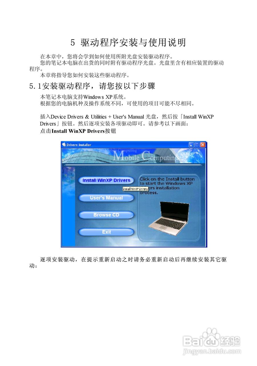方正S620笔记本电脑使用说明书:[3]