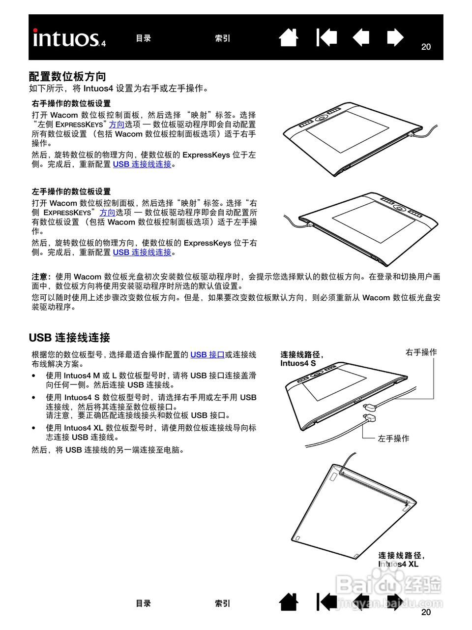 影拓4手绘板说明说:[2]