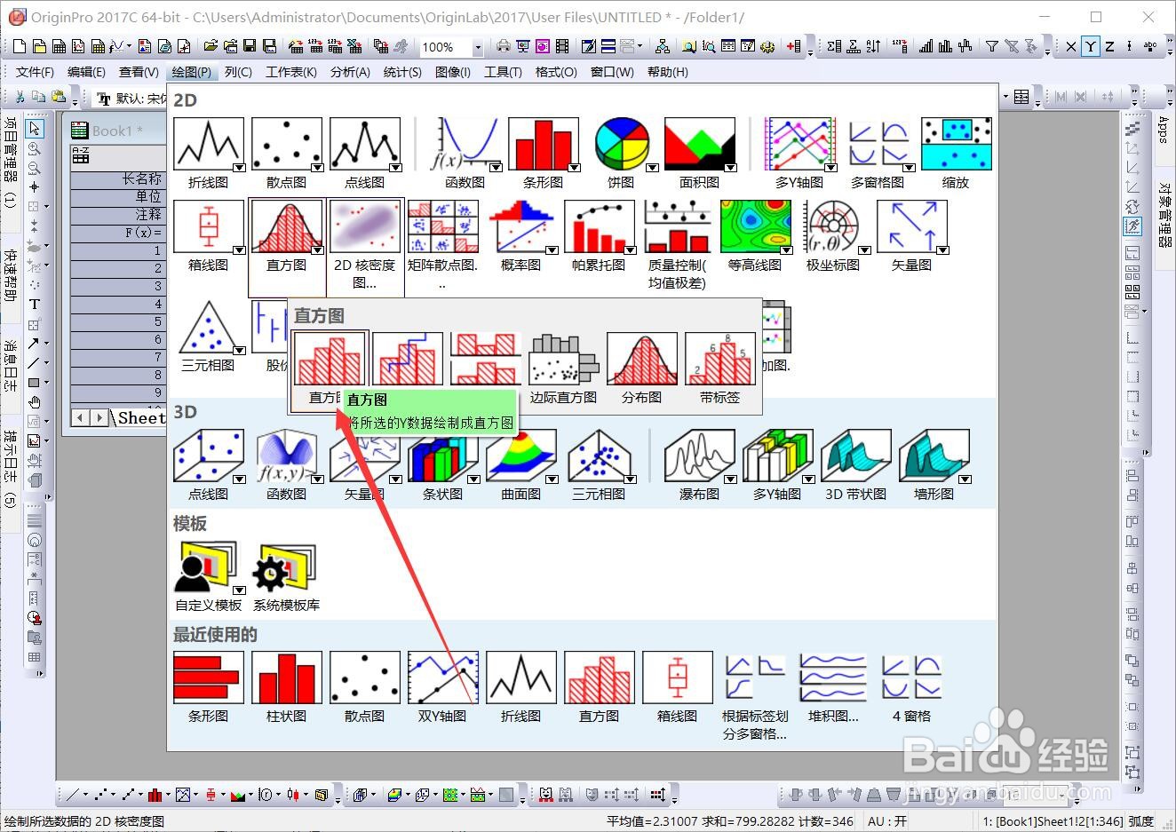 origin如何拟合光滑曲线