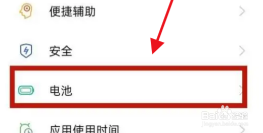OPPO手机如何自动关闭省电模式