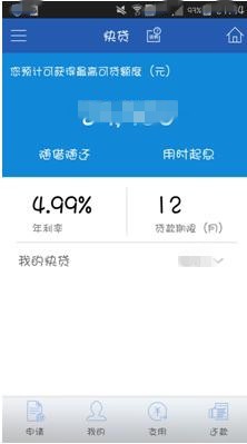 如何用建行手机银行申请快贷