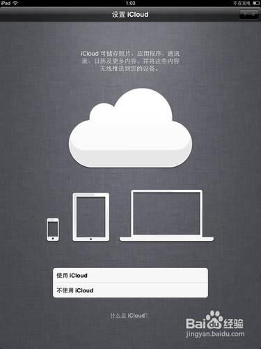 iPhone 4S怎么更新iOS6