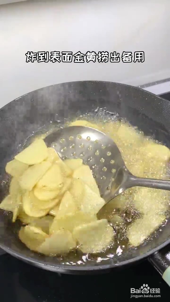 如何制作干锅土豆片