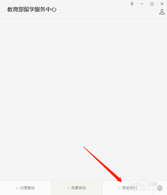 教育部认可的国外大学怎么查